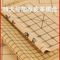 闪电客中国象棋带棋盘皮革围棋盘软布不含橡便携五子棋军棋双面图纸棋魂