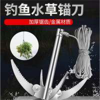 钓鱼水草刀割草刀渔具垂钓用品闪电客不锈钢折叠水草锚刀拉草器镰刀鱼叉