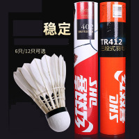 红双喜羽毛球正品球耐打王软木6只12只鹅毛鸭毛专业训练球羽毛球
