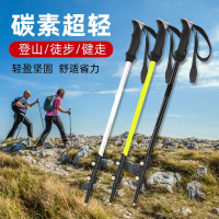闪电客碳纤维登山杖户外徒步爬山伸缩外锁手杖拐杖用于男女儿童碳素