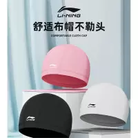 李宁(LI-NING)布料游泳帽女士加大号长发男款大头围防水硅胶成人泳帽