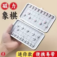 中国象棋带棋盘磁吸折叠迷你小学生儿童初学套装成人口袋里的象棋