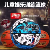 红双喜(DHS)篮球儿童幼儿园小学生5号皮球女男成人7号室外蓝球七号篮球(标准球)