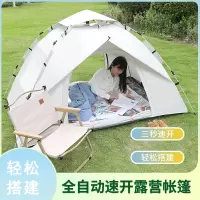 帐篷户外便携式折叠防雨加厚防晒野外露营野营装备公园全自动帐篷