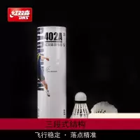 红双喜(DHS)羽毛球6只12只耐打不易打烂鹅毛室外比赛套装训练用球