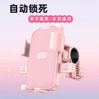 电动车手机支架导航架电瓶车外卖车载防震自行车摩托车手机机支架