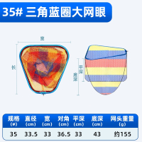三角平头大物抄网头可折叠钓鱼抄网网兜防挂巨物超网头防挂钩_三角抄网头篮圈35#—大网眼