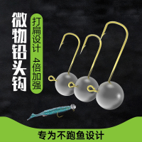 闪电客微物铅头钩小钩门小号小勾门窄钩门小物小鱼路亚金袖软尾钩根钓钩