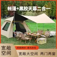 露营帐篷户外全自动速开折叠便捷式野营过夜加厚防风防雨天幕一体