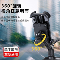 摩托车手机支架电动踏板车电瓶车自行车导航支架外卖骑手通用