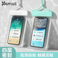 佑游手机防水袋可触屏游泳专用密封防尘潜水套外卖防雨加厚手机保护套