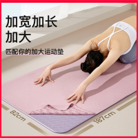 瑜伽铺巾防滑专业毛巾布垫吸汗可机洗薄款便携瑜珈隔脏毛毯子专用