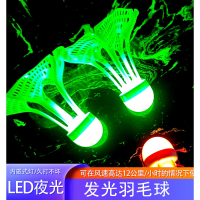 球头发光羽毛球防风夜光尼龙球带灯耐打夜用荧光发亮夜打闪光球