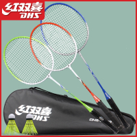 DHS红双喜羽毛球拍型3支装家庭儿童健身亲子双拍套装