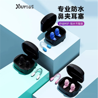佑游游泳耳塞防水不隔音专业游泳洗澡防进水防呛儿童潜水鼻夹套装