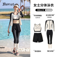 佑游分体泳衣女士游泳时尚四件套保守长袖长裤冲浪浮潜水母服