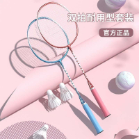 羽毛球拍单双拍轻便合金正品男女成人学生进攻型儿童球拍套装