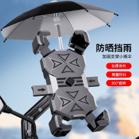 电动车手机架导航支架摩托车电瓶三轮车外卖骑手支架防抖雨伞