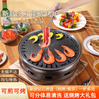 烧烤炉家用商用碳烤炉日式木炭烤肉炉室内无烟烤肉锅户外烤架