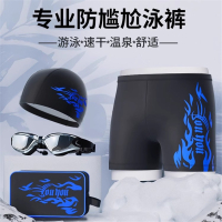 泳裤男防尴尬大码平角男士泳衣速干宽松温泉裤游泳裤游泳装备套装