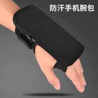 跑步手腕包男女户外运动包健身装备7.5英寸苹果华为通用手机臂包