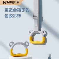 迈康(MIKING)吊环健身家用儿童小孩单杠室内成人引体向上手环拉伸训练健身器材踏步机