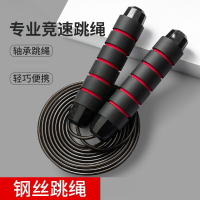 钢丝跳绳成人健身运动学生专业训练中考专用体育锻炼绳子