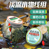 线组套装溪流钓小鱼鳑鲏七星三粒漂微物手竿线组秋田金袖钩