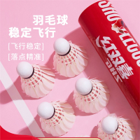 红双喜(DHS)羽毛球6,12只高弹稳定鸭毛专业用球结实