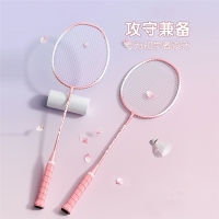 羽毛球拍全碳素女生儿童专业小学生超轻单双拍套装