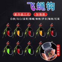 毒蚊飞蝇钩套装夜光毒蝇微物路亚假饵白条马口钓组毛钩瓜子仿生饵