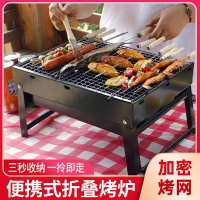 烧烤炉家用不锈钢可折叠便携烧烤架户外露营木炭迷你小型烤肉炉子
