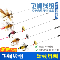 路亚假饵飞蝇钩钓组毒蚊微物瓜子亮片套装钓组线组白条马口翘嘴