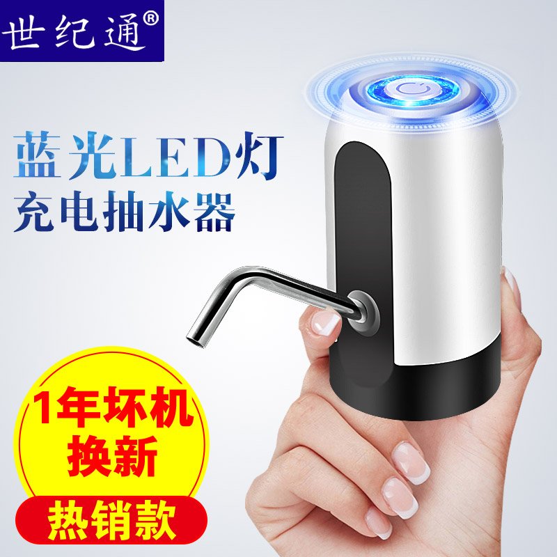 世纪通桶装水抽水器矿泉水饮水机纯净水桶压水器吸水器电动上水器