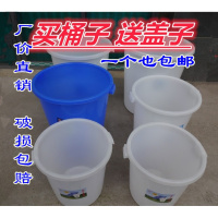 特价塑料加厚大水桶带盖塑胶大白桶储水桶楼道垃圾桶蓝白大桶