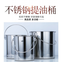 加厚无磁不锈钢提水桶提油桶食桶圆桶幼儿园多用桶冰桶储水桶带盖