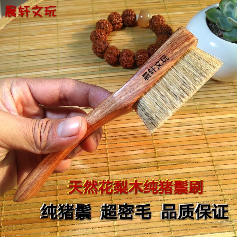 晨轩文玩刷子猪毛刷鬃毛纯野猪鬃核桃大金刚菩提手串包浆纳米棕硬