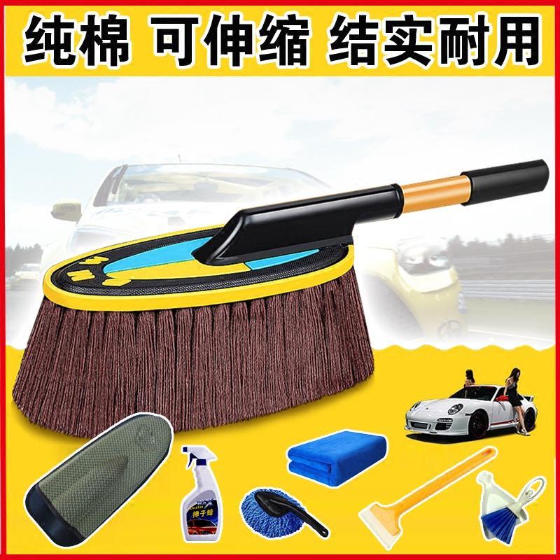 纯棉汽车蜡刷擦车拖把车掸子除尘掸汽车拖把油伸缩洗车刷子扫灰尘