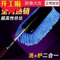 汽车专用除尘刷 车用毛掸子 蜡扫 擦车拖把毛刷子 洗车清洁用品