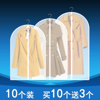 文佳衣服防尘套防尘罩西服西装衣物挂衣袋大衣收纳挂袋衣罩透明
