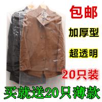 透明衣物袋子外套防尘袋衣罩家用衣服大衣套收纳挂衣袋衣柜防尘罩