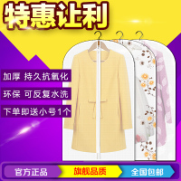 10个装可水洗衣服防尘罩大衣西服套塑料衣物收纳挂衣袋加厚透明