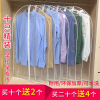 透明挂衣袋衣物防尘罩大衣防尘袋西装衣服罩衣套衣罩防尘套防潮袋