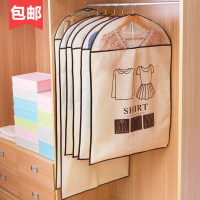 居家家 无纺布衣服防尘罩大衣防尘袋 衣物收纳袋衣罩防尘套挂衣袋