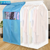 米奇龙衣服防尘罩 衣服套防尘袋大衣罩挂式 衣物收纳袋透明罩家用