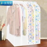 米奇龙衣服防尘罩 衣服防尘袋透明衣罩立体大衣物罩西服罩收纳袋
