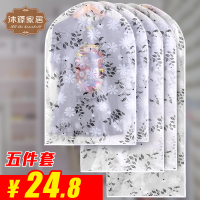 大衣防尘袋衣罩防尘套衣服罩挂衣袋衣服套家用透明衣服防尘罩5件