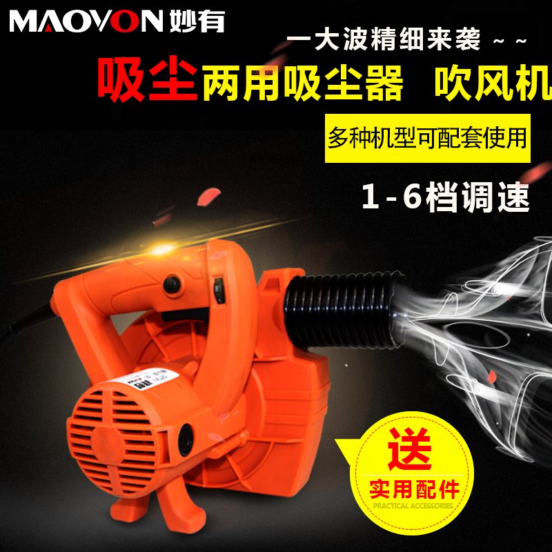 妙有开槽机吸尘器吹尘机工业除尘器鼓风机墙面打磨机通用的吸风机