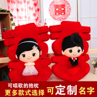 定制创意新婚压床娃娃结婚礼物喜字抱枕婚庆情侣公仔玩偶天生一对