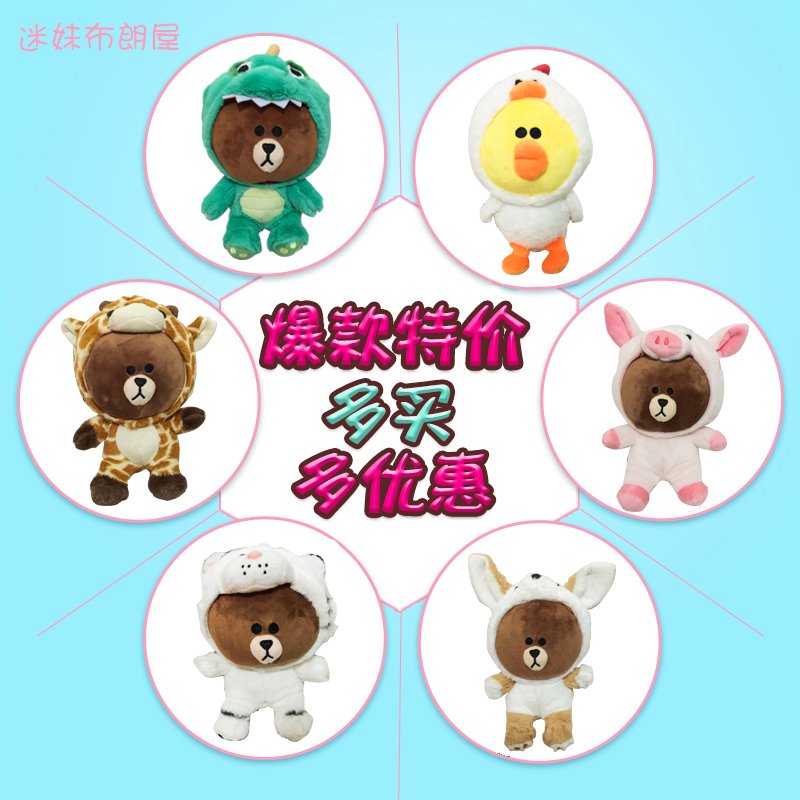 韩国创意玩偶恐龙小猪老虎毛绒玩具礼物变身变装布朗熊公仔挂件女